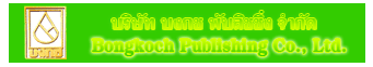 ����ѷ �����Ѻ�Ԫ��� �ӡѴ