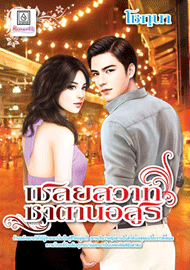 รูปภาพ
